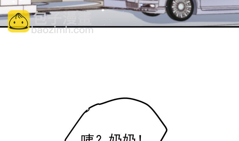 《恋与男神物语》第150话 传家之宝 第40页