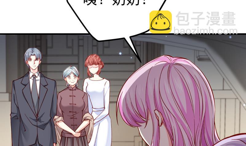 《恋与男神物语》第150话 传家之宝 第41页