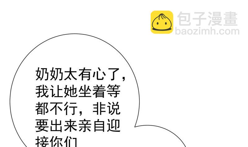 《恋与男神物语》第150话 传家之宝 第47页