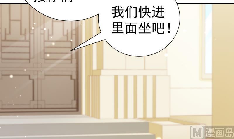《恋与男神物语》第150话 传家之宝 第48页