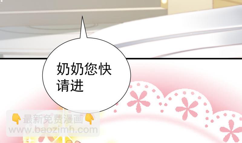 《恋与男神物语》第150话 传家之宝 第49页