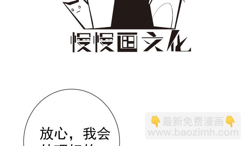《恋与男神物语》第150话 传家之宝 第4页
