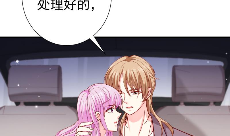 《恋与男神物语》第150话 传家之宝 第5页