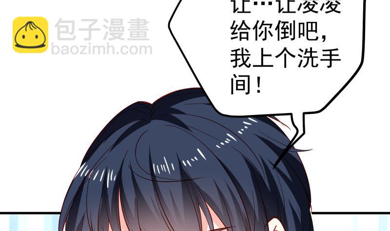《恋与男神物语》第151话 两厢情愿 第16页