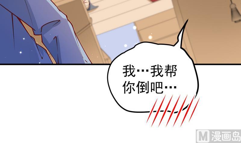 《恋与男神物语》第151话 两厢情愿 第21页