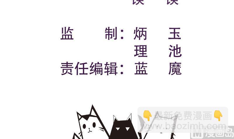 《恋与男神物语》第151话 两厢情愿 第3页