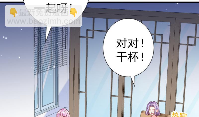 《恋与男神物语》第151话 两厢情愿 第5页