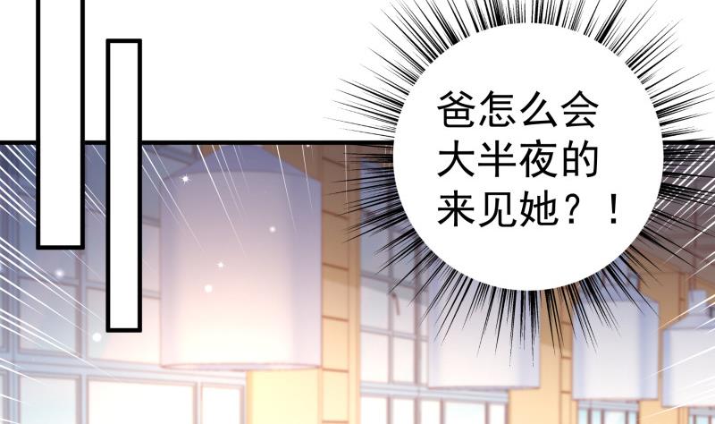 《恋与男神物语》第152话 与我无关 第14页