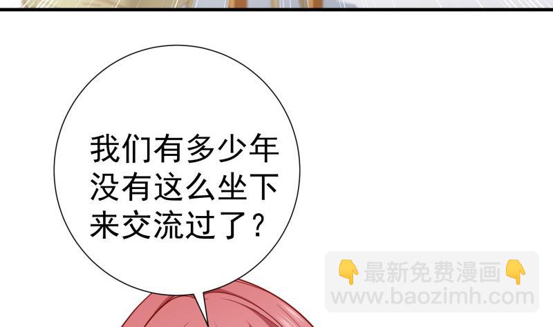 《恋与男神物语》第152话 与我无关 第16页