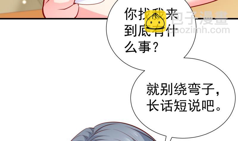 《恋与男神物语》第152话 与我无关 第19页