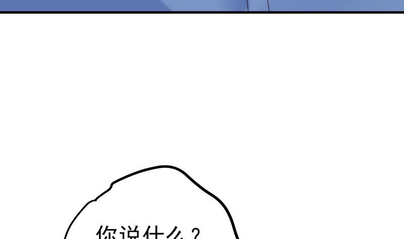 《恋与男神物语》第152话 与我无关 第34页