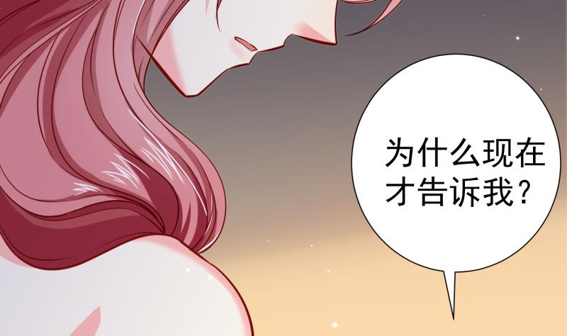 《恋与男神物语》第152话 与我无关 第44页
