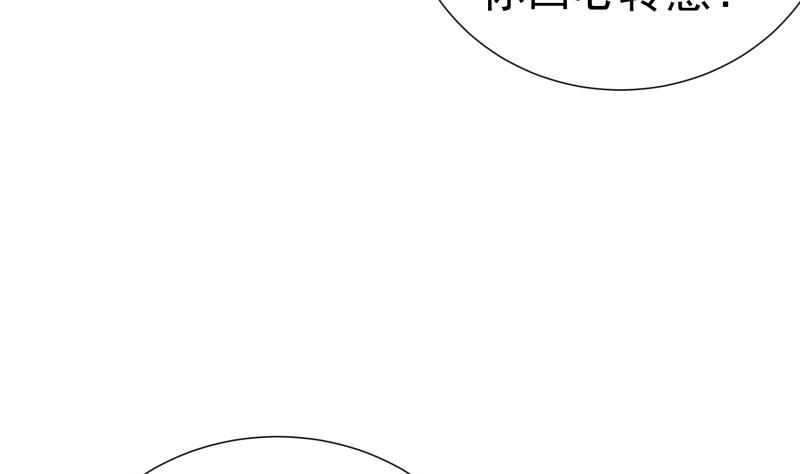 《恋与男神物语》第152话 与我无关 第49页