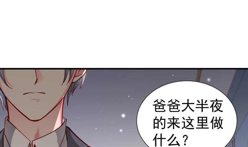 《恋与男神物语》第152话 与我无关 第8页