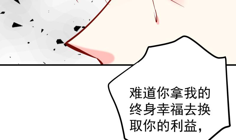 《恋与男神物语》第153话 拉钩钩一百年不许变 第14页
