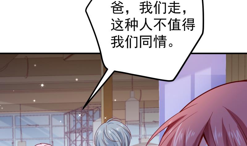 《恋与男神物语》第153话 拉钩钩一百年不许变 第19页
