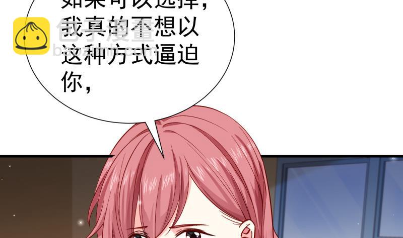 《恋与男神物语》第153话 拉钩钩一百年不许变 第22页