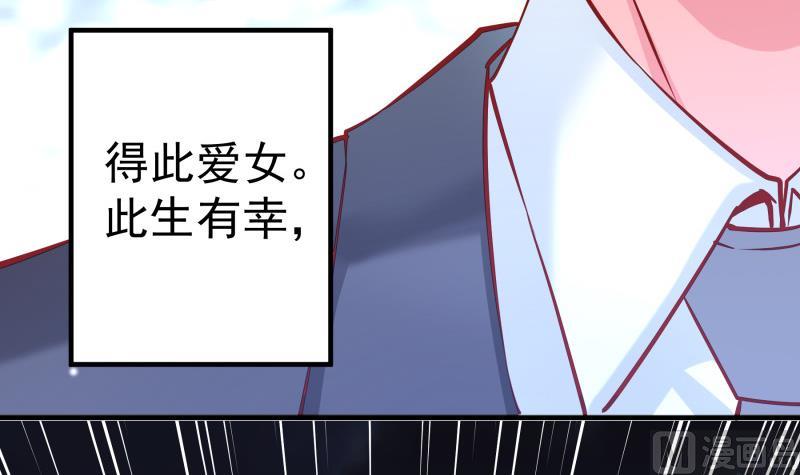 《恋与男神物语》第153话 拉钩钩一百年不许变 第42页