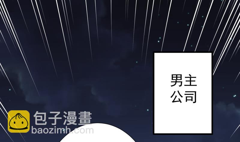 《恋与男神物语》第153话 拉钩钩一百年不许变 第43页