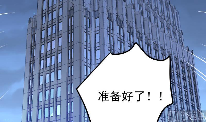 《恋与男神物语》第153话 拉钩钩一百年不许变 第45页