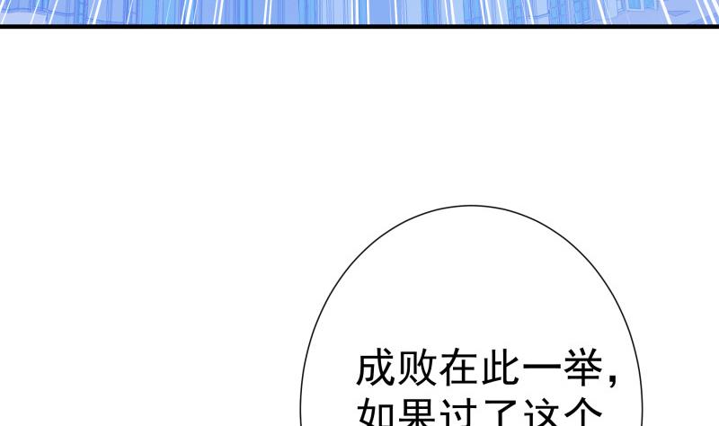 《恋与男神物语》第153话 拉钩钩一百年不许变 第47页