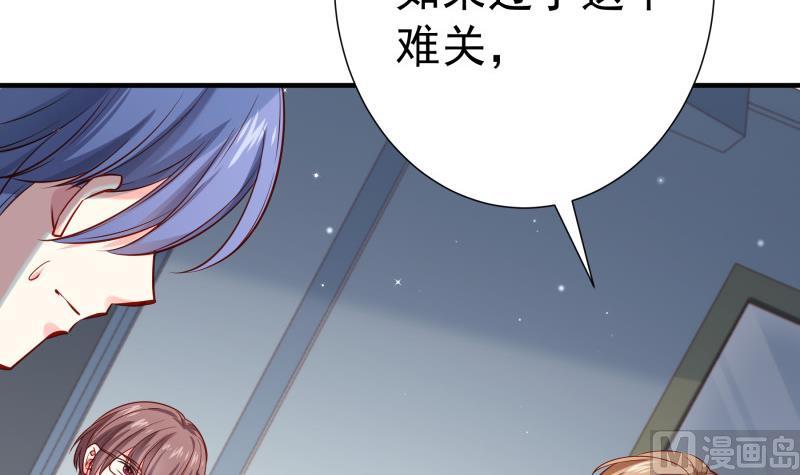 《恋与男神物语》第153话 拉钩钩一百年不许变 第48页