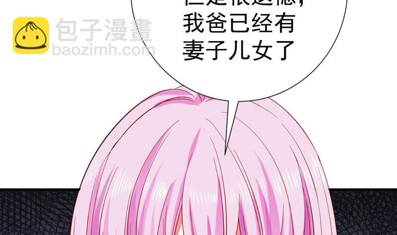 《恋与男神物语》第153话 拉钩钩一百年不许变 第5页