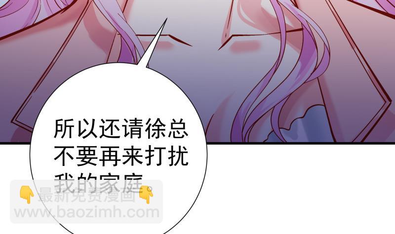 《恋与男神物语》第153话 拉钩钩一百年不许变 第7页