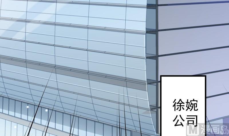 《恋与男神物语》第154话 想听故事吗？ 第15页