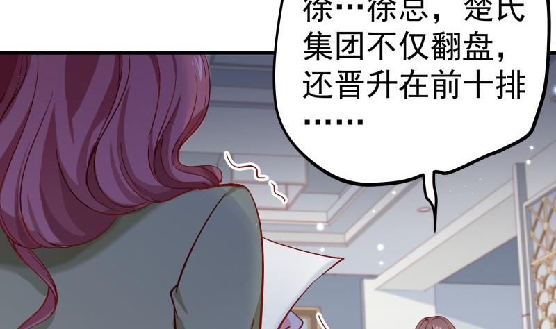 《恋与男神物语》第154话 想听故事吗？ 第20页