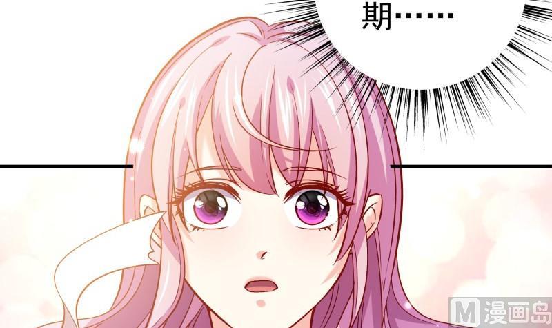 《恋与男神物语》第154话 想听故事吗？ 第39页
