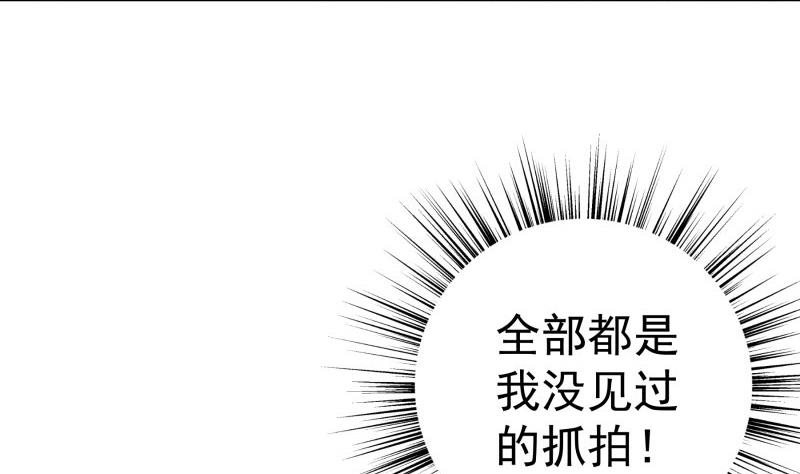 《恋与男神物语》第154话 想听故事吗？ 第44页