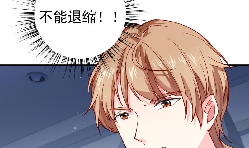 《恋与男神物语》第154话 想听故事吗？ 第7页