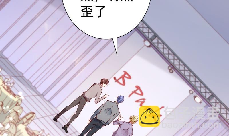 《恋与男神物语》第156话 婚前一刻 第10页