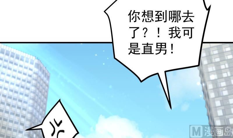 《恋与男神物语》第156话 婚前一刻 第18页