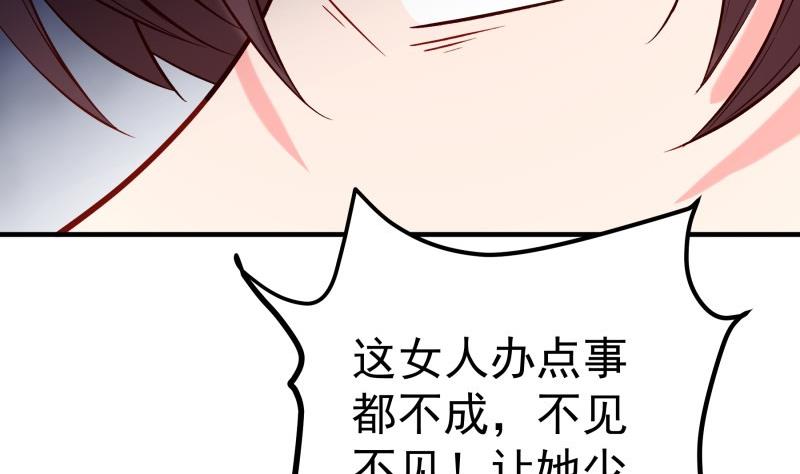 《恋与男神物语》第156话 婚前一刻 第28页