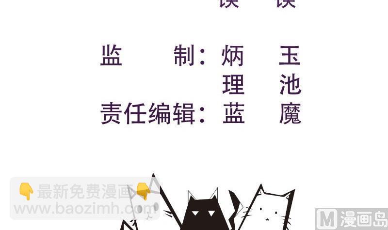 《恋与男神物语》第156话 婚前一刻 第3页