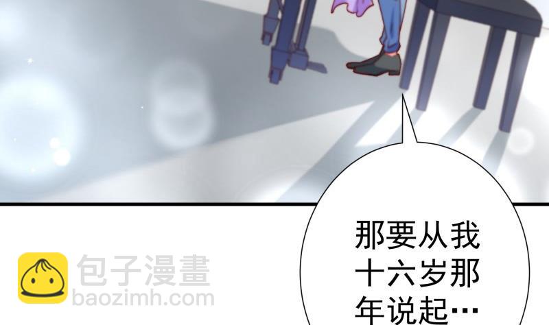 《恋与男神物语》第155话 深情表白 第29页