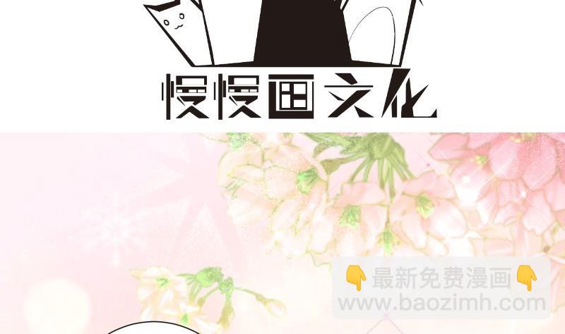 《恋与男神物语》第155话 深情表白 第4页