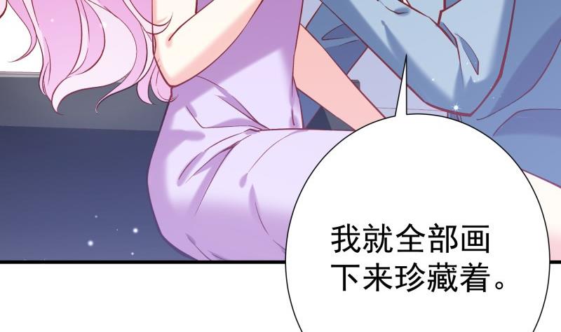 《恋与男神物语》第155话 深情表白 第50页