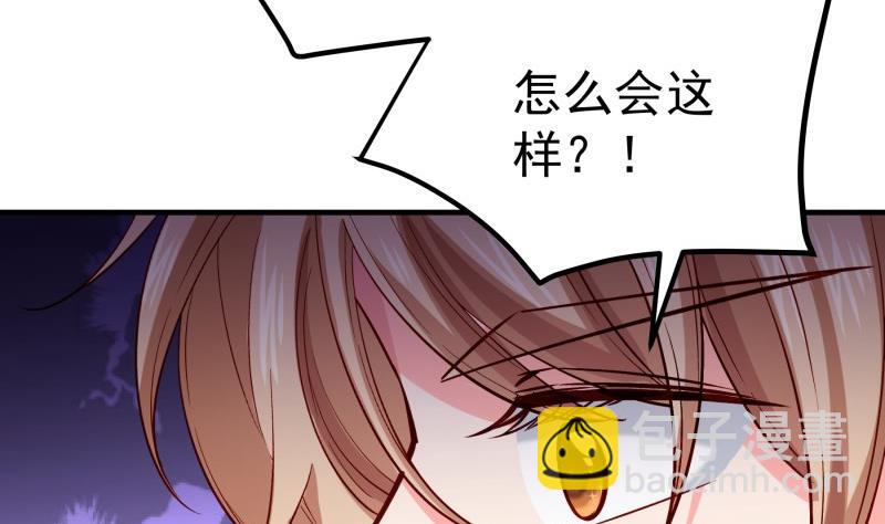 《恋与男神物语》第158话 无法原谅 第11页