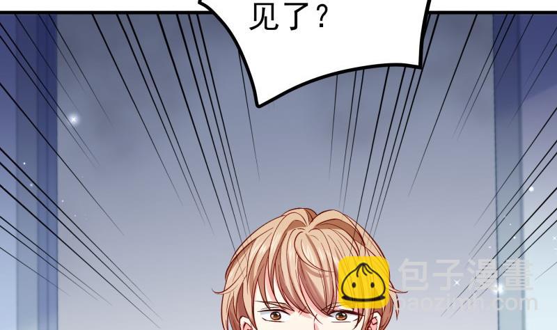 《恋与男神物语》第158话 无法原谅 第23页