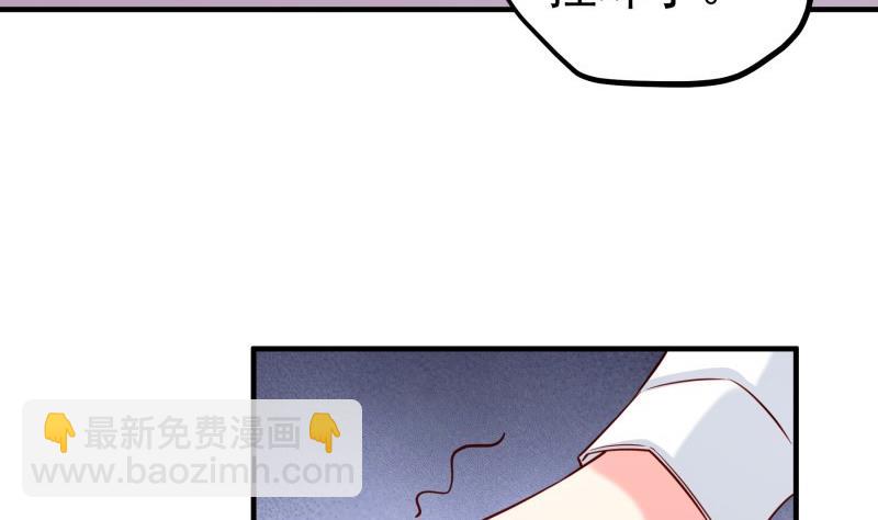 《恋与男神物语》第158话 无法原谅 第31页