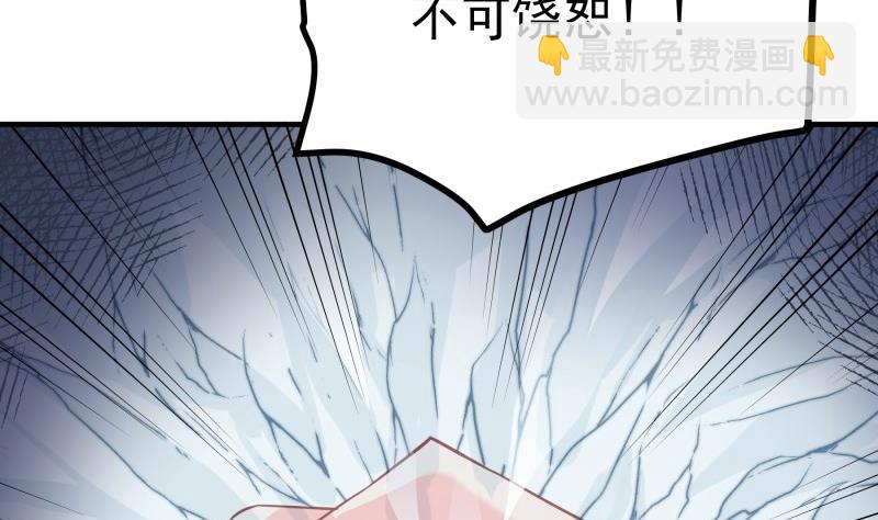 《恋与男神物语》第158话 无法原谅 第35页