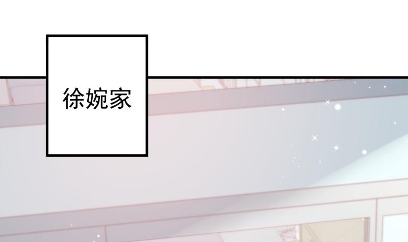 《恋与男神物语》第158话 无法原谅 第38页