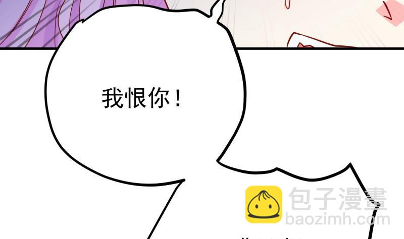 《恋与男神物语》第158话 无法原谅 第49页