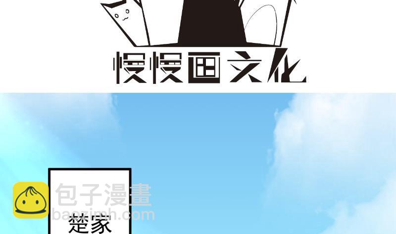 《恋与男神物语》第158话 无法原谅 第4页