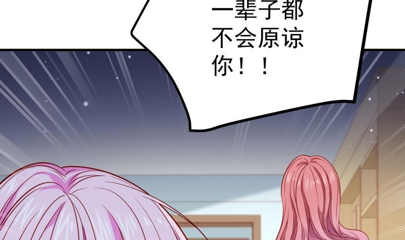 《恋与男神物语》第158话 无法原谅 第50页