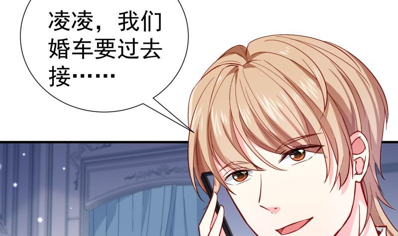 《恋与男神物语》第158话 无法原谅 第8页