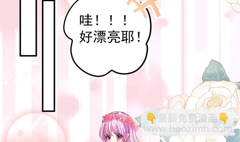 《恋与男神物语》第157话 突遭变故 第10页